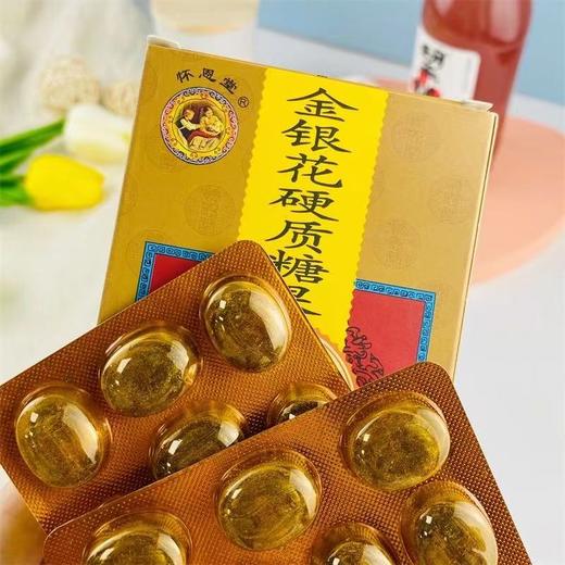 【每日食养】怀恩堂牌硬质糖果 金银花+胖大海+西瓜+罗汉果 共4盒 商品图2