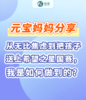 元宝妈妈分享:从无比焦虑到把孩子送上希望之星国赛，我是如何做到的？ 商品缩略图0