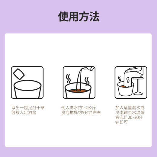番茄派八味足浴药材干草包     助睡排湿   年轻人养生足浴  30g×30包 商品图3