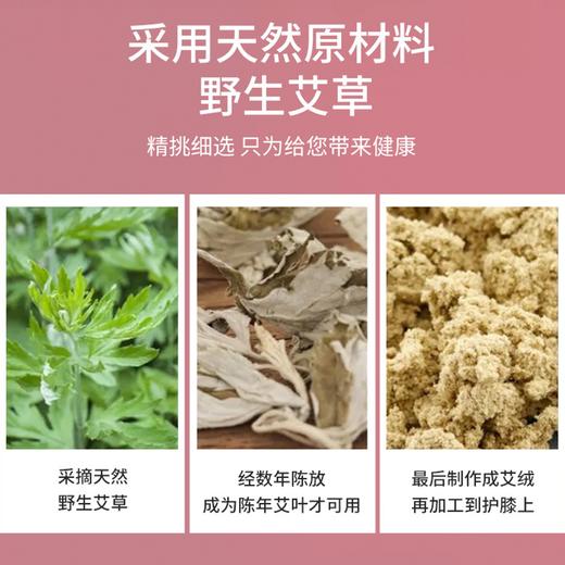 平直堂艾草护膝，升温，让膝盖暖暖的很舒服 商品图4