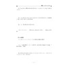 小学年级衔接  导与练（数学五年级升六年级第2版）/丁保荣/浙江大学出版社 商品缩略图4