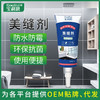 【第2支半价】宝利思防水防霉填缝剂厨房卫生间瓷砖地板专用环保水性勾缝美缝剂 商品缩略图0