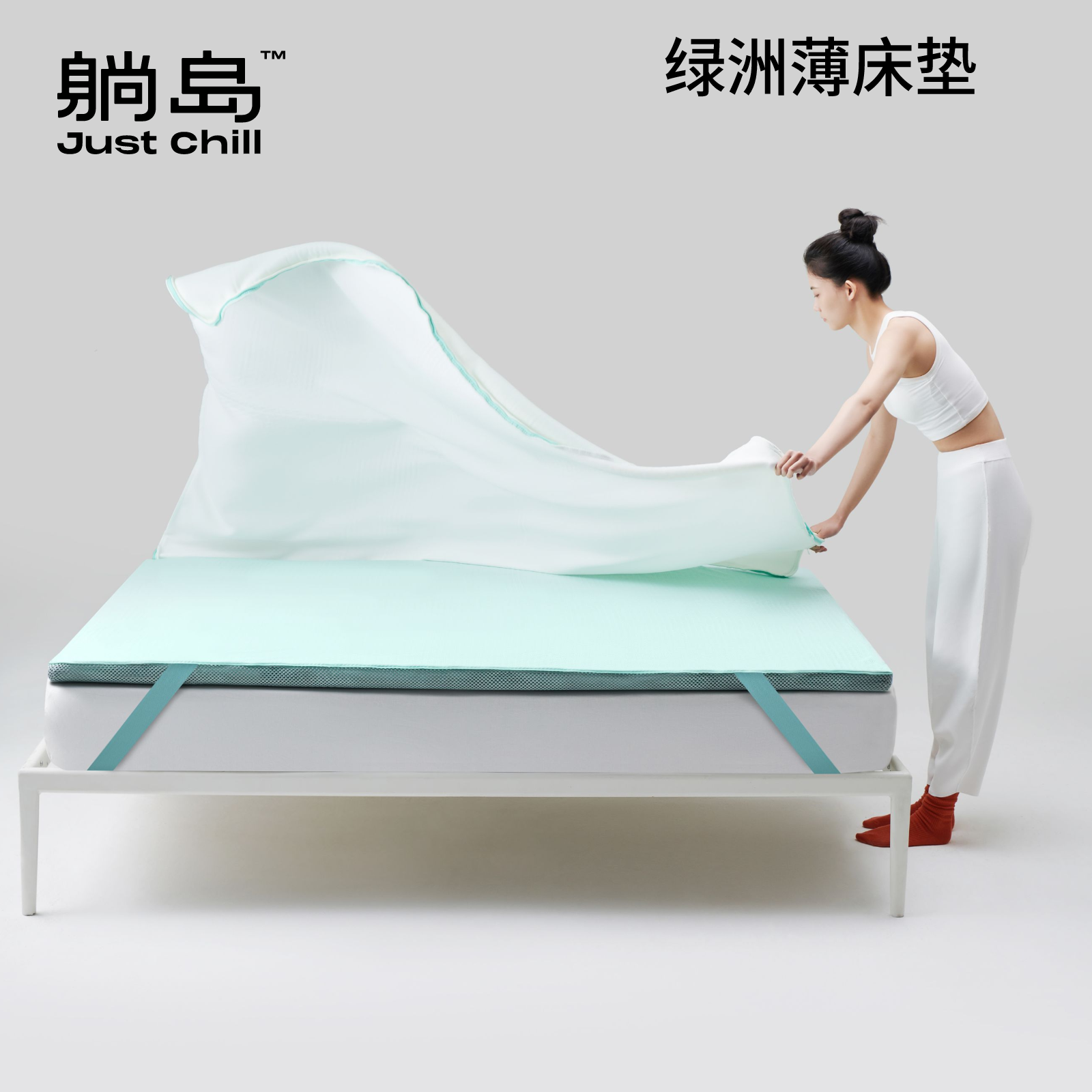 躺岛绿洲薄床垫