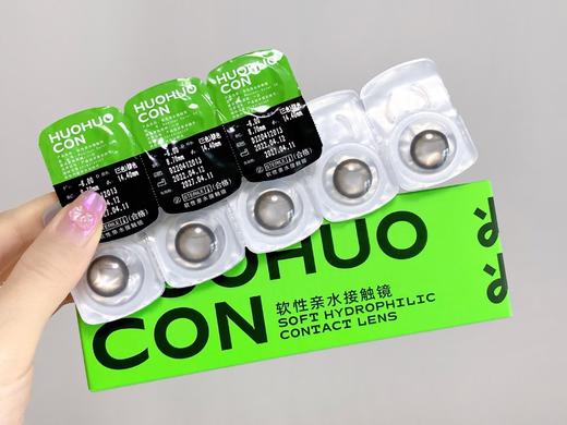 HUOHUOCON 熊猫噗噗  日抛10片 14.4mm 着色13.8mm 基弧8.7 含水50% 新锐国货 商品图5