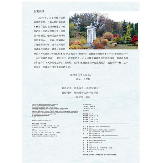 风中的电话亭 商品图4