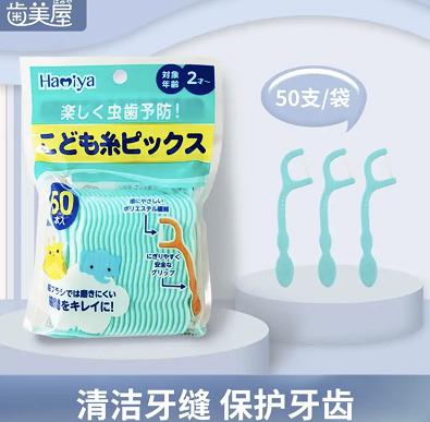 齿美屋儿童护齿牙线棒50支 商品图1