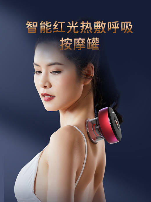 斐壹度（FITDASH）智能呼吸拔罐按摩仪 蓝牙款 商品图0