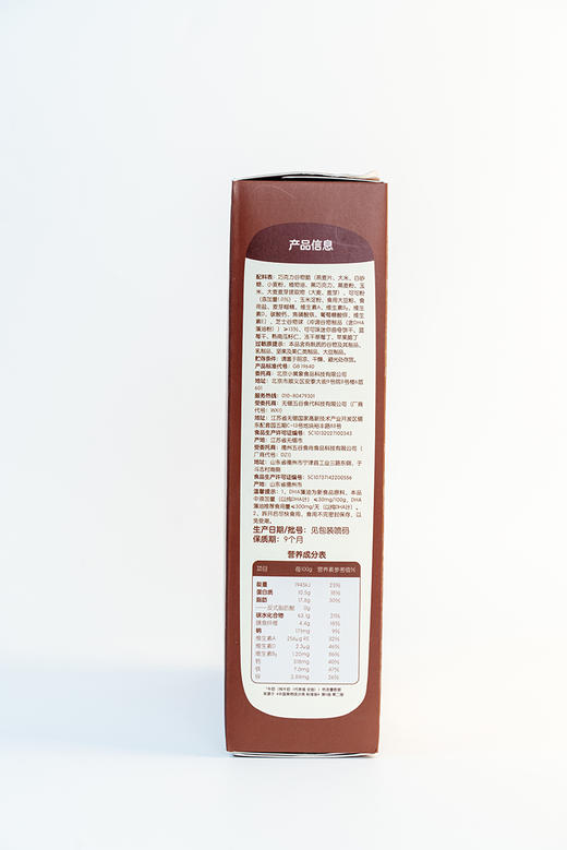 【超值】小黄象每日DHA儿童营养麦片 果真喜欢/好巧嗷/饿了莓   zong    FX 商品图7
