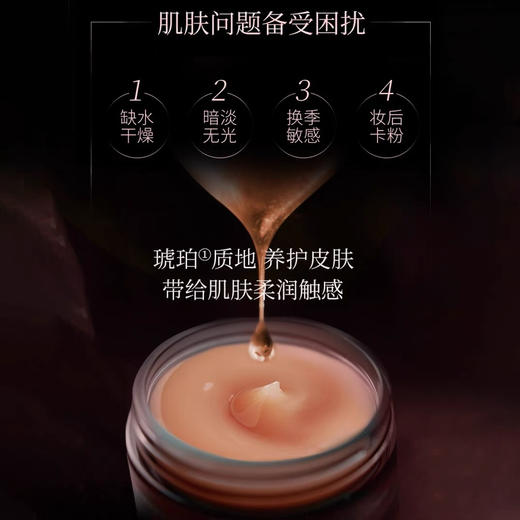 毛戈平 奢华养肤黑面霜  7g/25g/50g 商品图3
