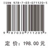 金属塑性变形多尺度模拟/江树勇 商品缩略图2