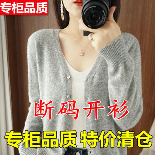 TZW-专柜品质针织V领开衫女宽松大码针织衫百搭毛衣外套 商品图0