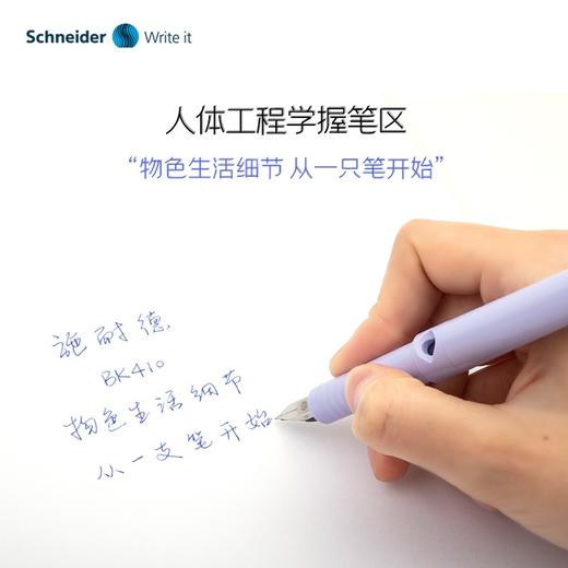 德国进口Schneider施耐德钢笔马卡龙色三年级小学生专用练字EF细尖送礼物男女生款小仙女可替换墨囊可擦 商品图3