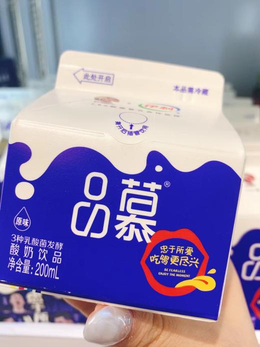 伊利 品慕发酵型含乳饮料 商品图0