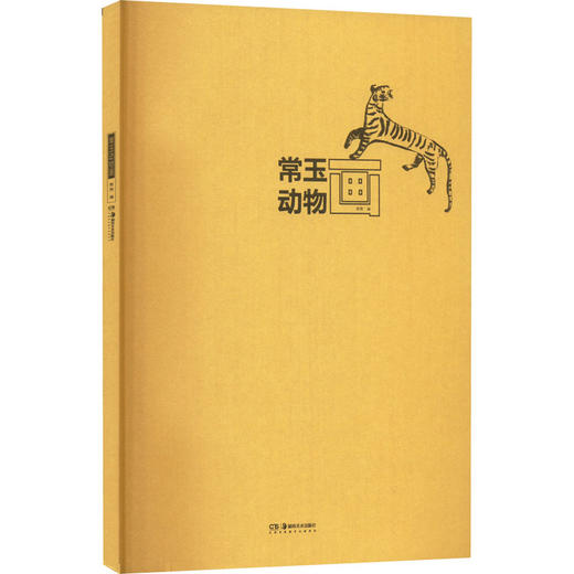 常玉动物画 商品图0