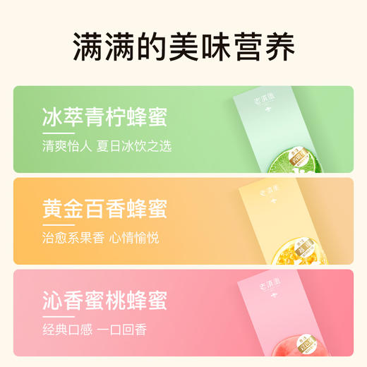 【买2送1】黄金百香蜂蜜 沁香蜜桃蜂蜜  冰萃青柠蜂蜜 商品图1