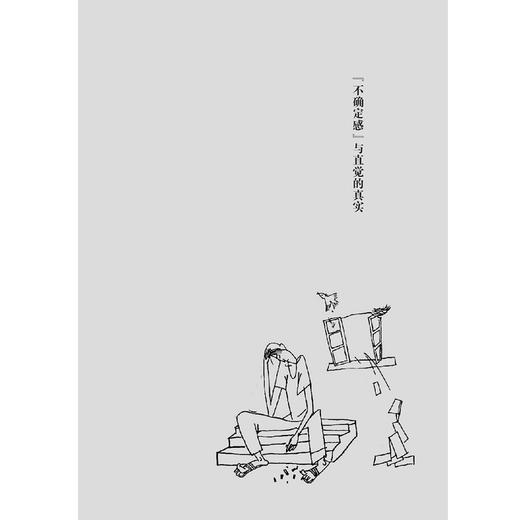 想入非非：脑洞大开的9个创意写作实验/钱莊/绘画:小闽/浙江大学出版社 商品图1