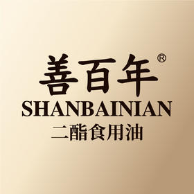  行业首例丨“善百年甘油二酯食用油”荣膺巴拿马食品贸易国际博览会金奖 