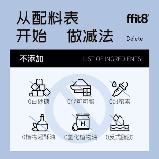 ffit8蛋白质威化饼干  健康馋嘴零食威化   海盐芝士黑巧味 商品图10