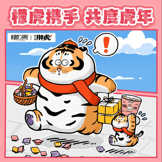 檬冻x胖虎什锦果冻小粉桶 混合口味实惠装2桶 商品图5