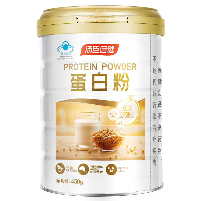 汤臣倍健蛋白粉 450g 动植物双蛋白 增强免疫