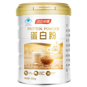 汤臣倍健蛋白粉 450g 动植物双蛋白 增强免疫