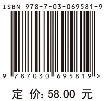 大学生心理健康教程（第四版）杨世昌 商品图2