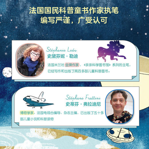 【精装硬壳】亲亲历史图书馆 太空宇宙历史 儿童历史百科绘本 人类简史历史书籍历史漫画书 5-7-10岁 儿童绘本故事书 儿童图书正版 商品图8