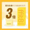 ffit8蛋白质威化饼干  健康馋嘴零食威化   海盐芝士黑巧味 商品缩略图6