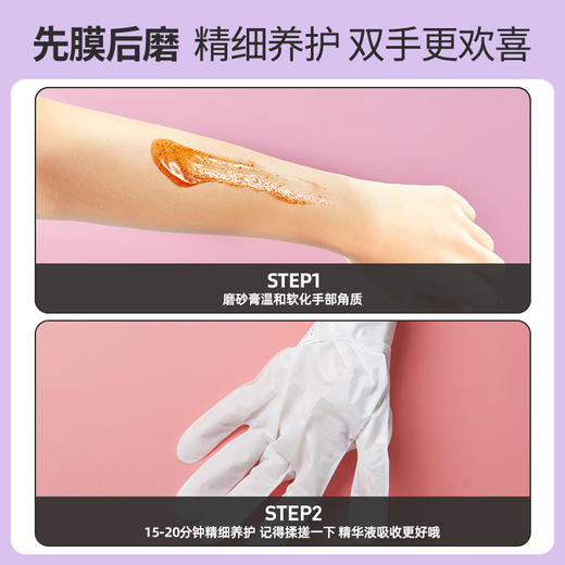 番茄派沙滩手膜    保湿补水细嫩双手     手部护理保养 商品图2