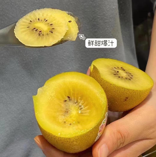 新西兰金果 22规格大果 商品图3