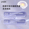 【改善睡眠】LABX好梦兽GABA益生菌原液 氨基丁酸助眠 改善睡眠 非褪黑素 商品缩略图2