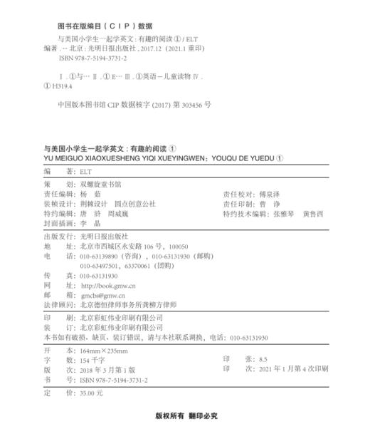 【6-12岁】与美国小学生一起学英文1-6/7-12（多SKU） 商品图7