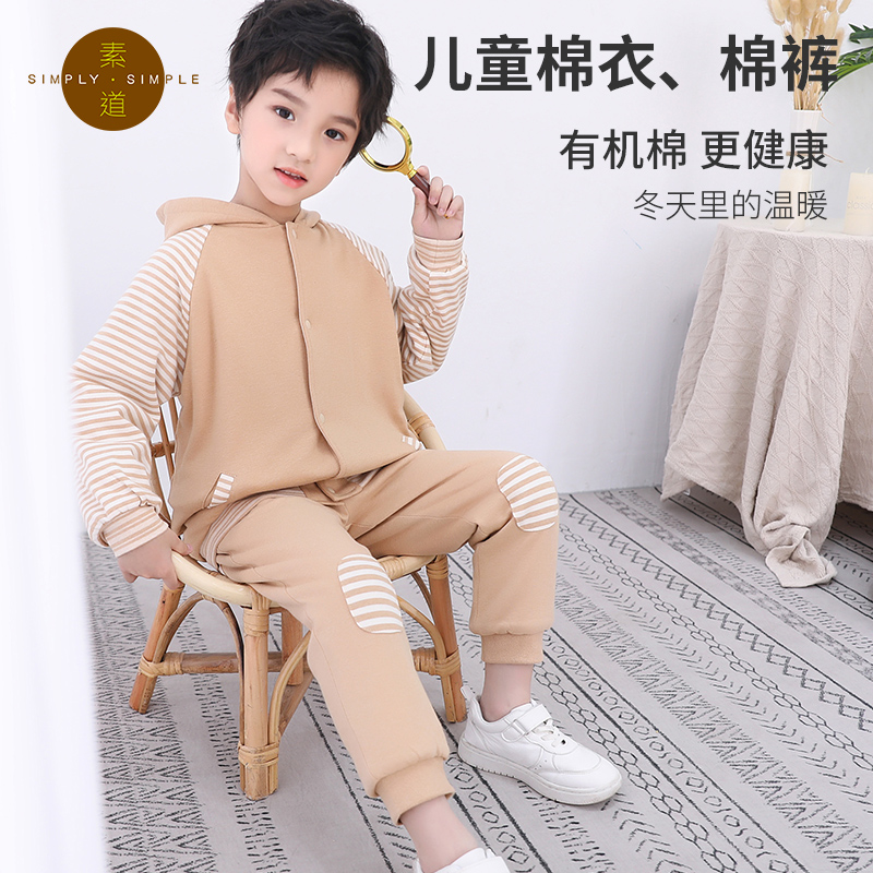 素道天然有机彩棉 儿童加厚保暖棉服 男女童同款秋冬长袖棉衣棉裤