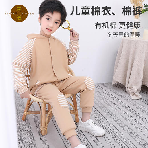 素道天然有机彩棉 儿童加厚保暖棉服 男女童同款秋冬长袖棉衣棉裤 商品图0