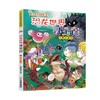 恐龙世界寻宝记.3:黑水晶柱 商品缩略图0