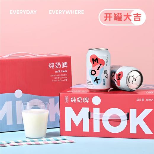 奶啤乳酸菌饮品  缪可酸奶啤酒罐装饮料   好喝不醉  有滋有味 商品图3