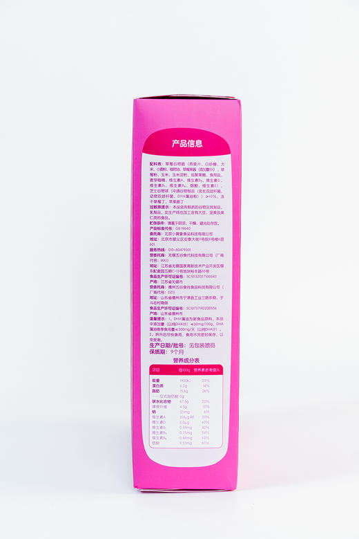 【超值】小黄象每日DHA儿童营养麦片 果真喜欢/好巧嗷/饿了莓   zong    FX 商品图5