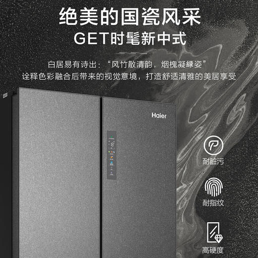 海尔法式多门冰箱510L法式门家用一级双变频风冷无霜大容量 母婴变温空间 超薄嵌入式 EPP可视化杀菌 干湿分储 【星蕴银】BCD-510WGHFD59S9U1 商品图6