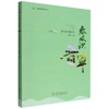 春风识晋草(魅力草原看山西)/山西草原系列丛书 1494 毕建平 中国林业出版社 商品缩略图0