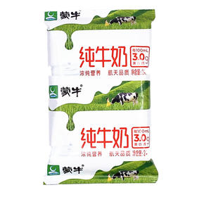 【亚欧超市】蒙牛利乐枕纯牛奶240ml/袋
