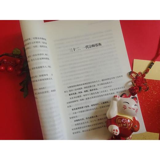 谷园讲通鉴 东汉兴衰史 谷园 著 历史 商品图1