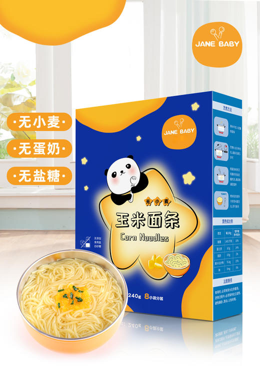 简亲（玉米面条240g）无小麦无添加盐糖蛋奶麸质 商品图0