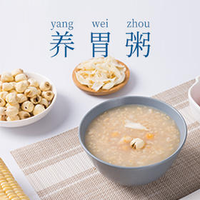一周不重样养胃粥
