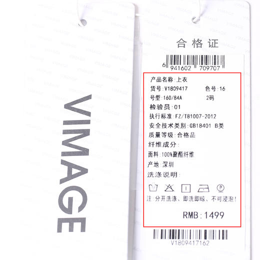 VIMAGE纬漫纪秋季新款时尚立领收腰显瘦衬衫上衣V1809417 商品图6