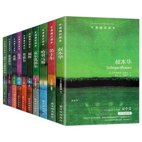牛津通识读本哲学家系列10册套装   译林x中读