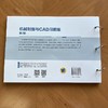 机械制图与CAD习题集 第2版 商品缩略图3