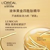 欧莱雅金致臻颜花蜜奢养轻盈面霜/精华蜜 商品缩略图1