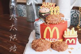 麦当劳半翻糖加高款