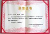 获奖企业展示10 商品缩略图0