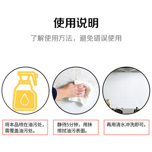 浪漫樱花厨房重油污清洁剂  油烟机清洗  强力去污清新 商品图3